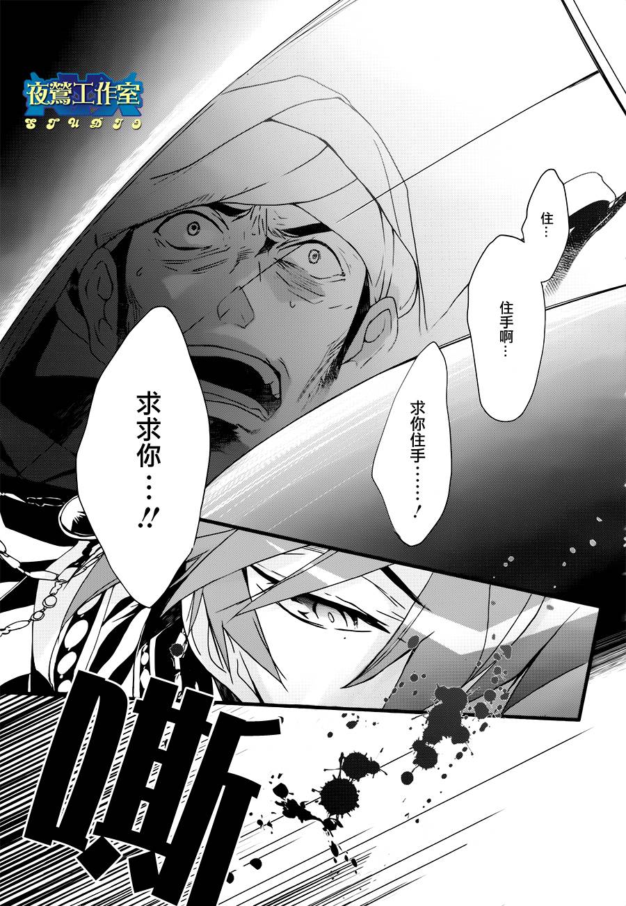 《1001夜》漫画最新章节第19话免费下拉式在线观看章节第【2】张图片