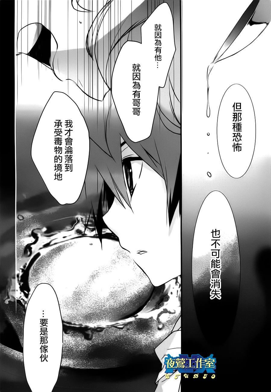 《1001夜》漫画最新章节第9话免费下拉式在线观看章节第【34】张图片