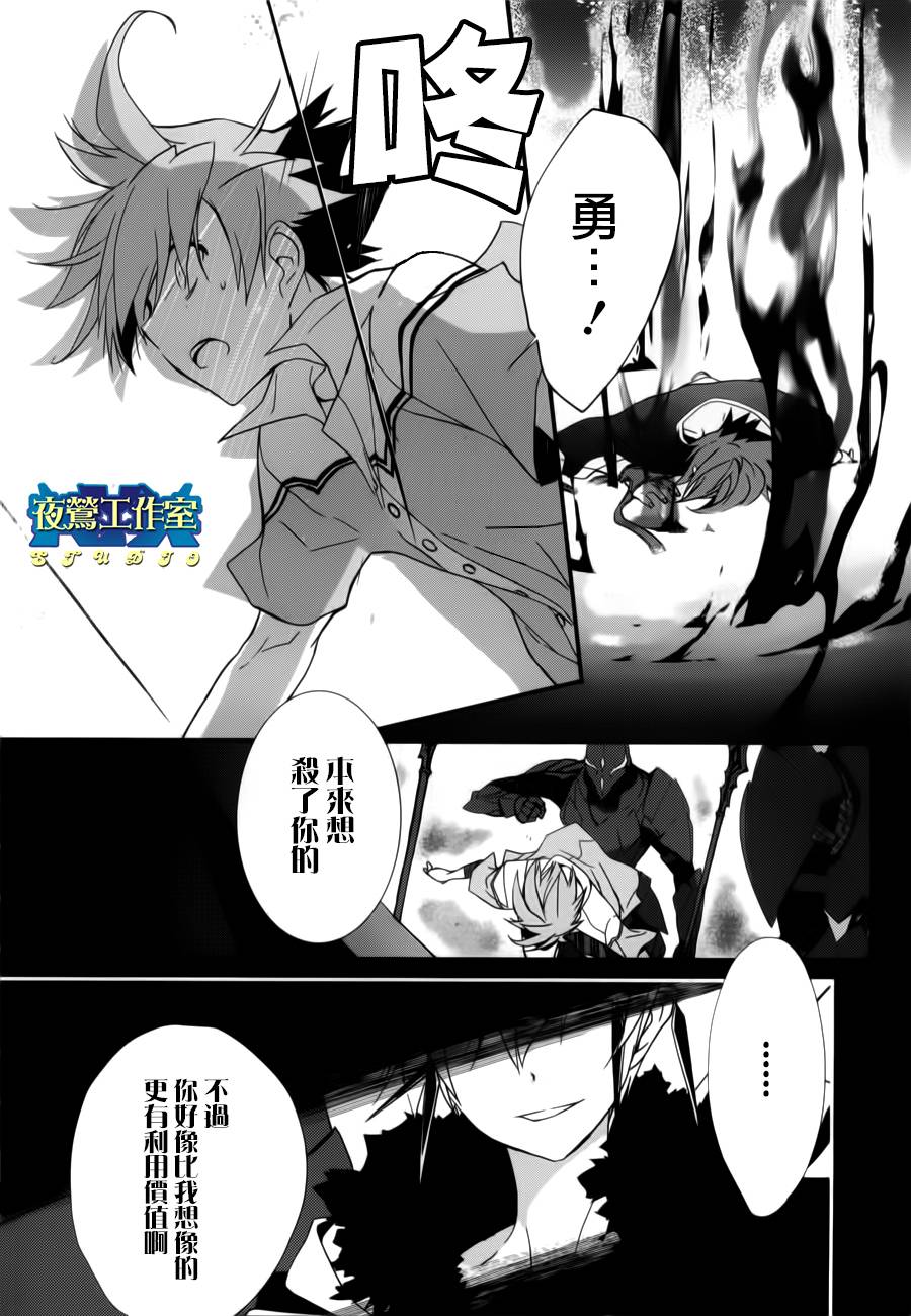 《1001夜》漫画最新章节第3话免费下拉式在线观看章节第【38】张图片