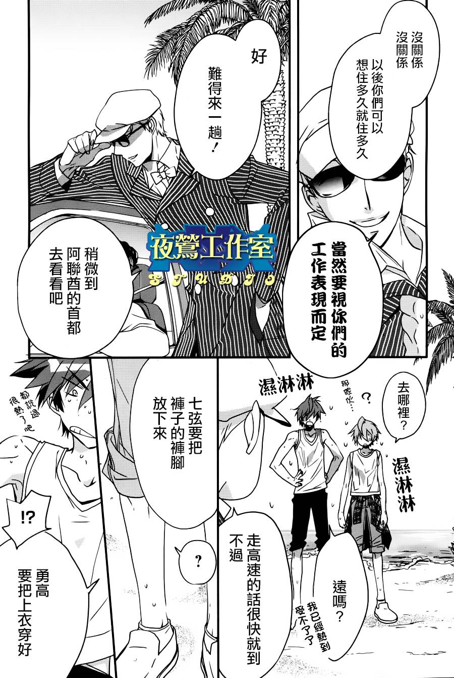 《1001夜》漫画最新章节第2话免费下拉式在线观看章节第【16】张图片