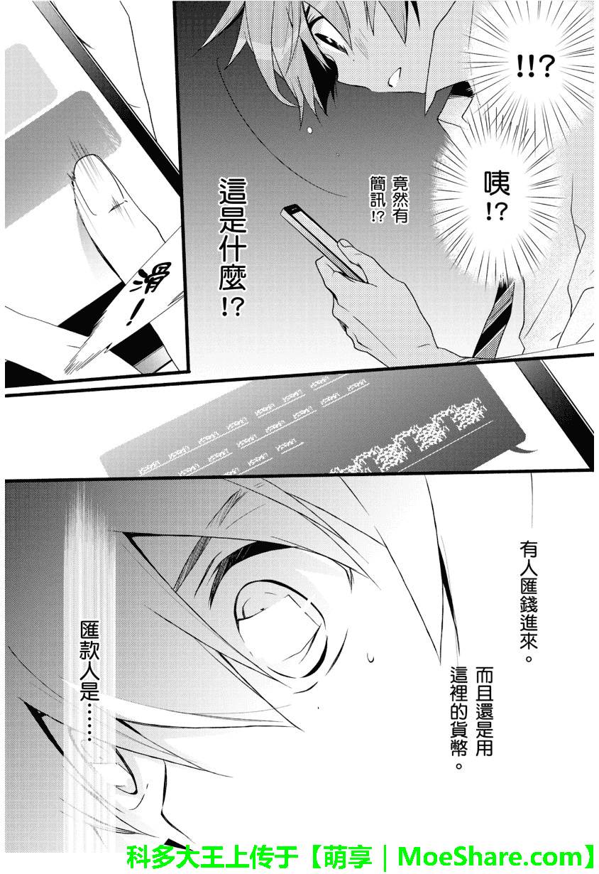 《1001夜》漫画最新章节第27话免费下拉式在线观看章节第【10】张图片