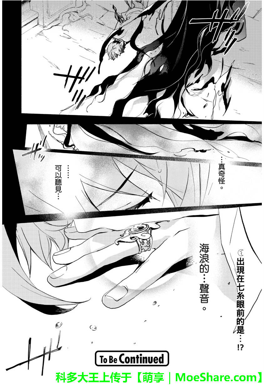 《1001夜》漫画最新章节第29话免费下拉式在线观看章节第【14】张图片