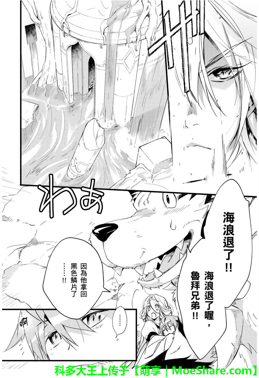 《1001夜》漫画最新章节第31话免费下拉式在线观看章节第【5】张图片