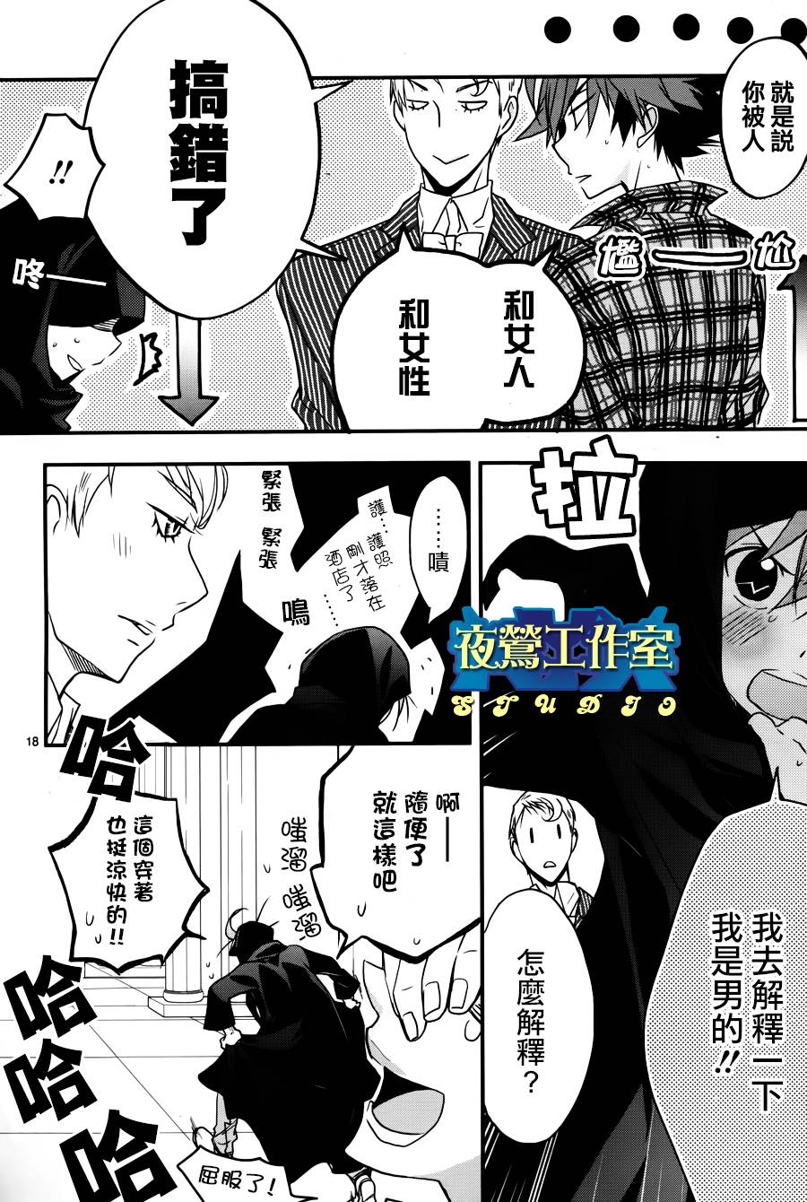 《1001夜》漫画最新章节第2话免费下拉式在线观看章节第【20】张图片