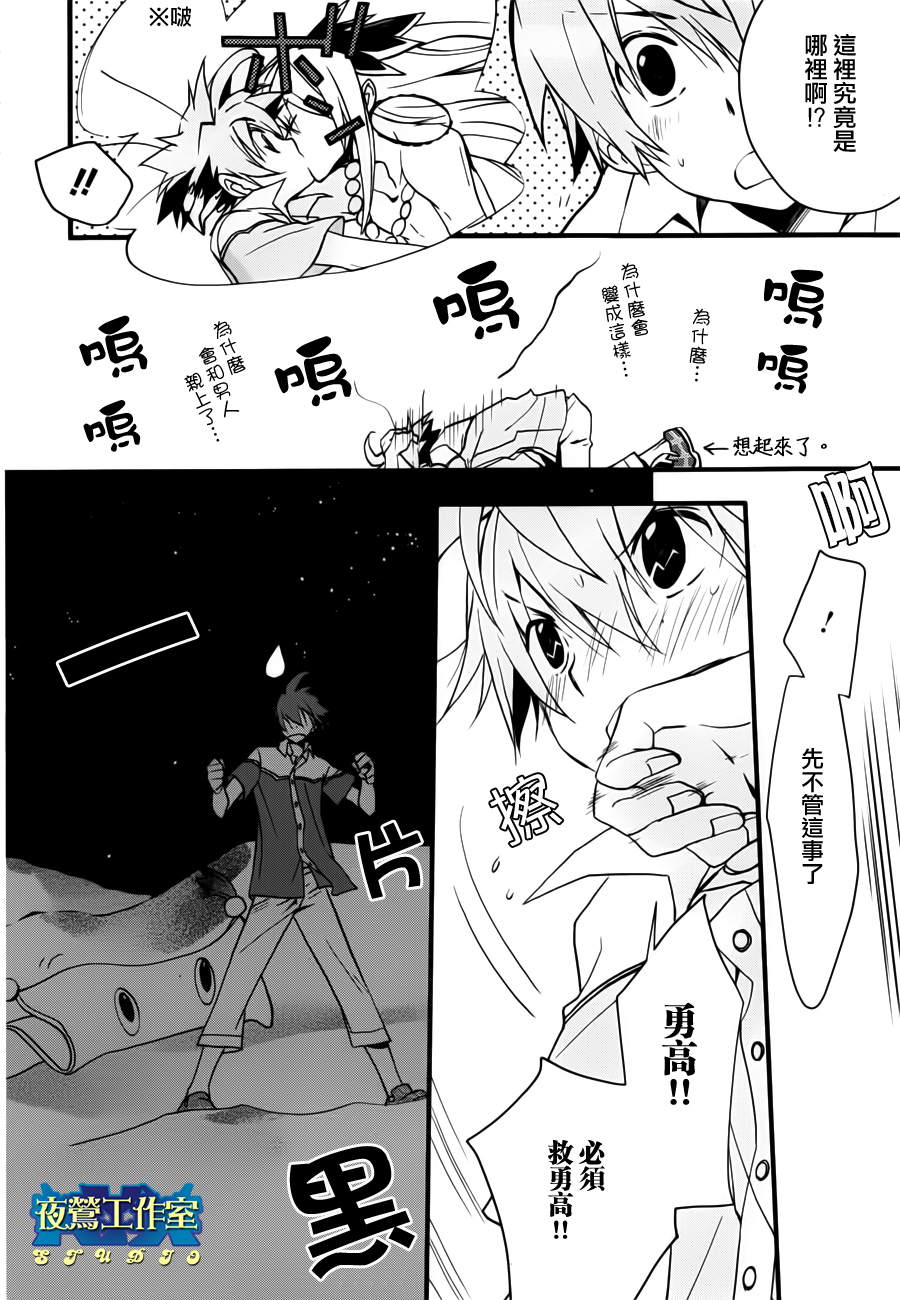 《1001夜》漫画最新章节第5话免费下拉式在线观看章节第【13】张图片