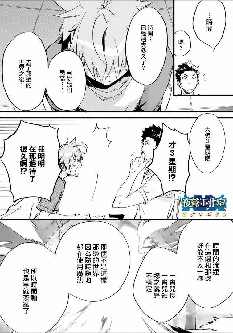 《1001夜》漫画最新章节第44话免费下拉式在线观看章节第【18】张图片