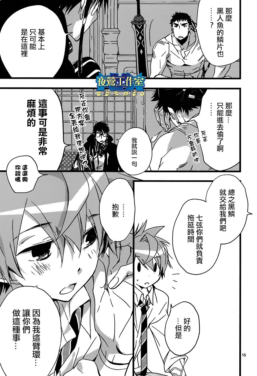 《1001夜》漫画最新章节第24话免费下拉式在线观看章节第【16】张图片