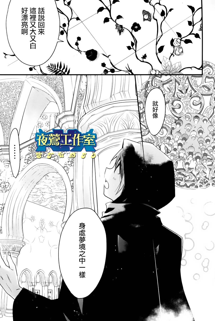 《1001夜》漫画最新章节第2话免费下拉式在线观看章节第【21】张图片