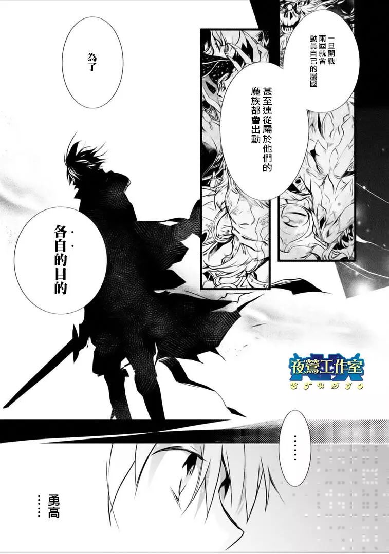 《1001夜》漫画最新章节第45话免费下拉式在线观看章节第【18】张图片