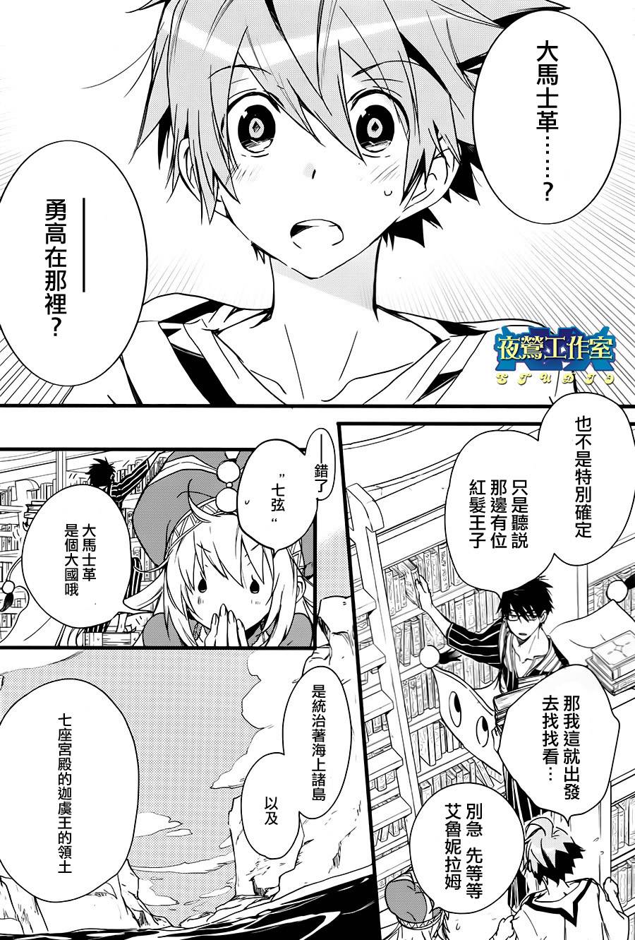 《1001夜》漫画最新章节第35话免费下拉式在线观看章节第【14】张图片