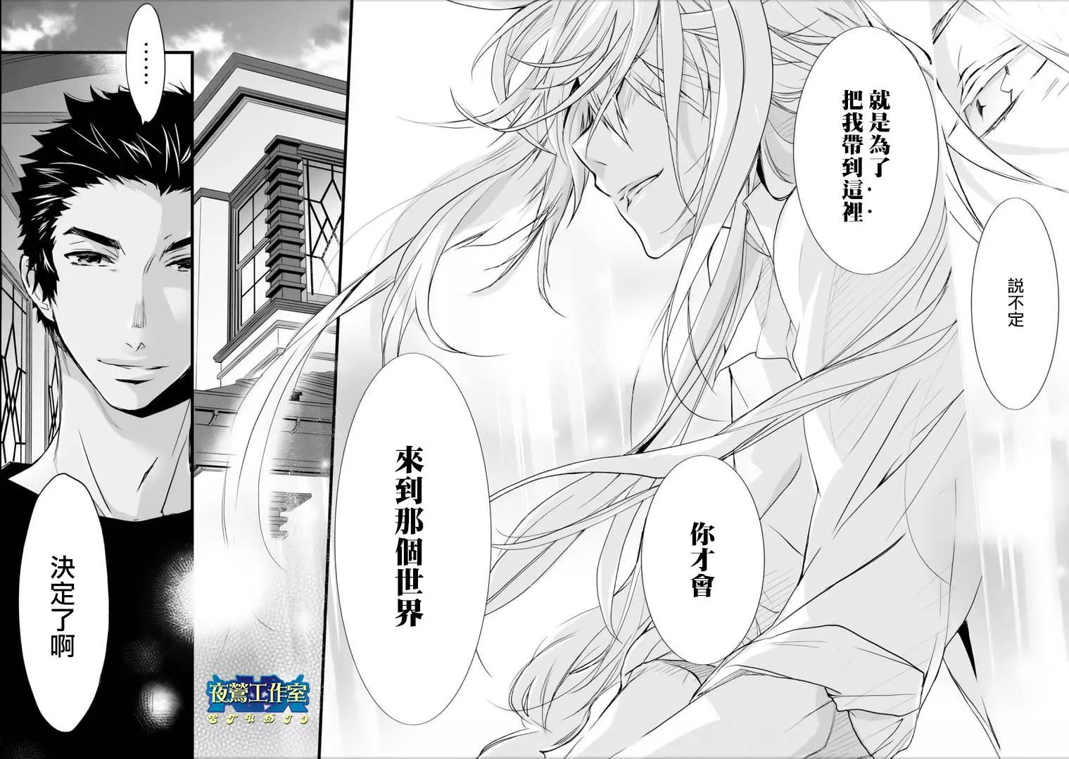 《1001夜》漫画最新章节第45话免费下拉式在线观看章节第【14】张图片