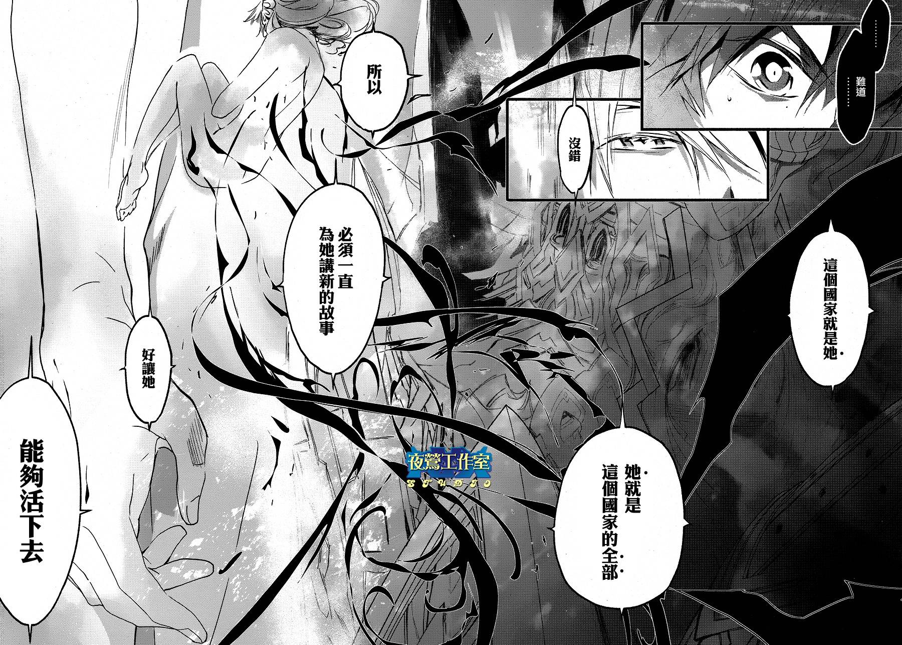 《1001夜》漫画最新章节第23话免费下拉式在线观看章节第【14】张图片