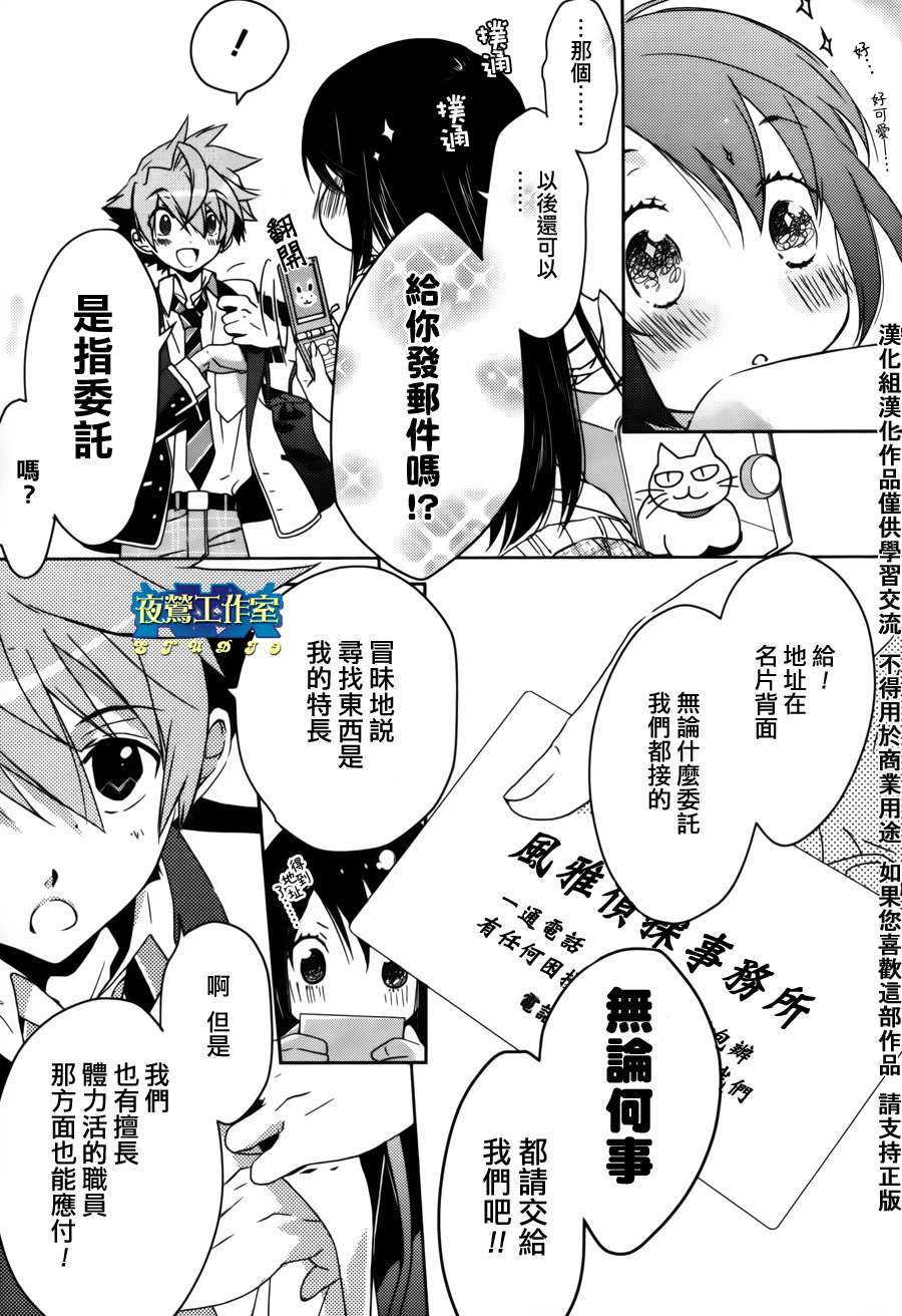 《1001夜》漫画最新章节第1话免费下拉式在线观看章节第【5】张图片