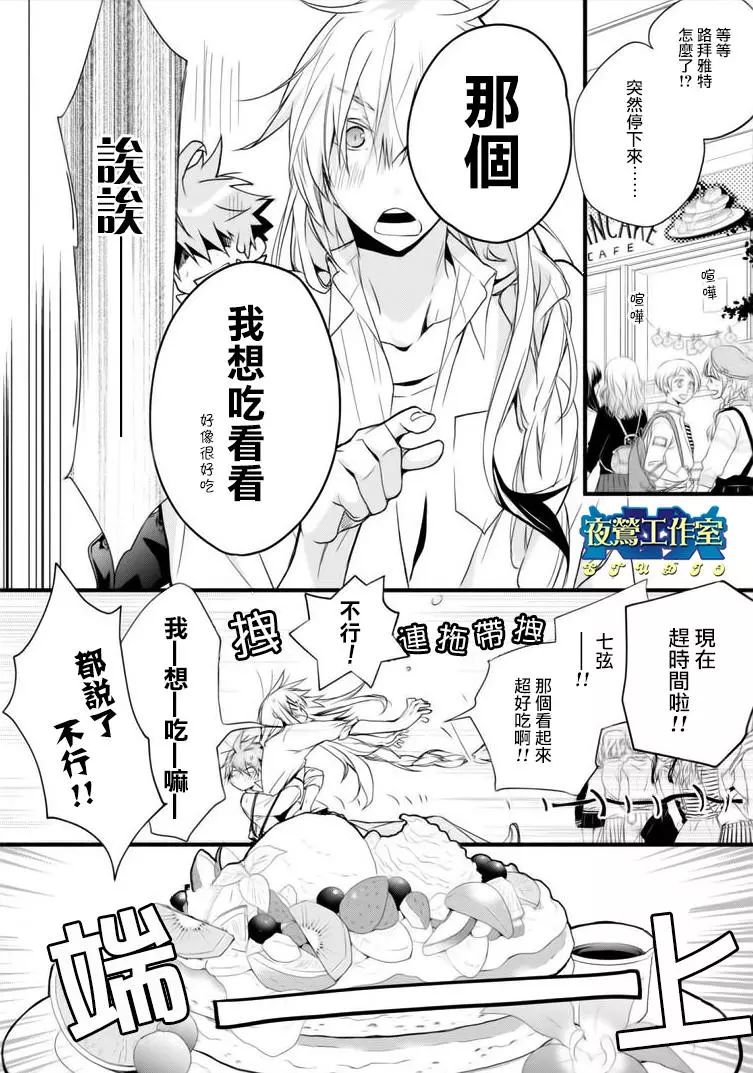 《1001夜》漫画最新章节第45话免费下拉式在线观看章节第【6】张图片