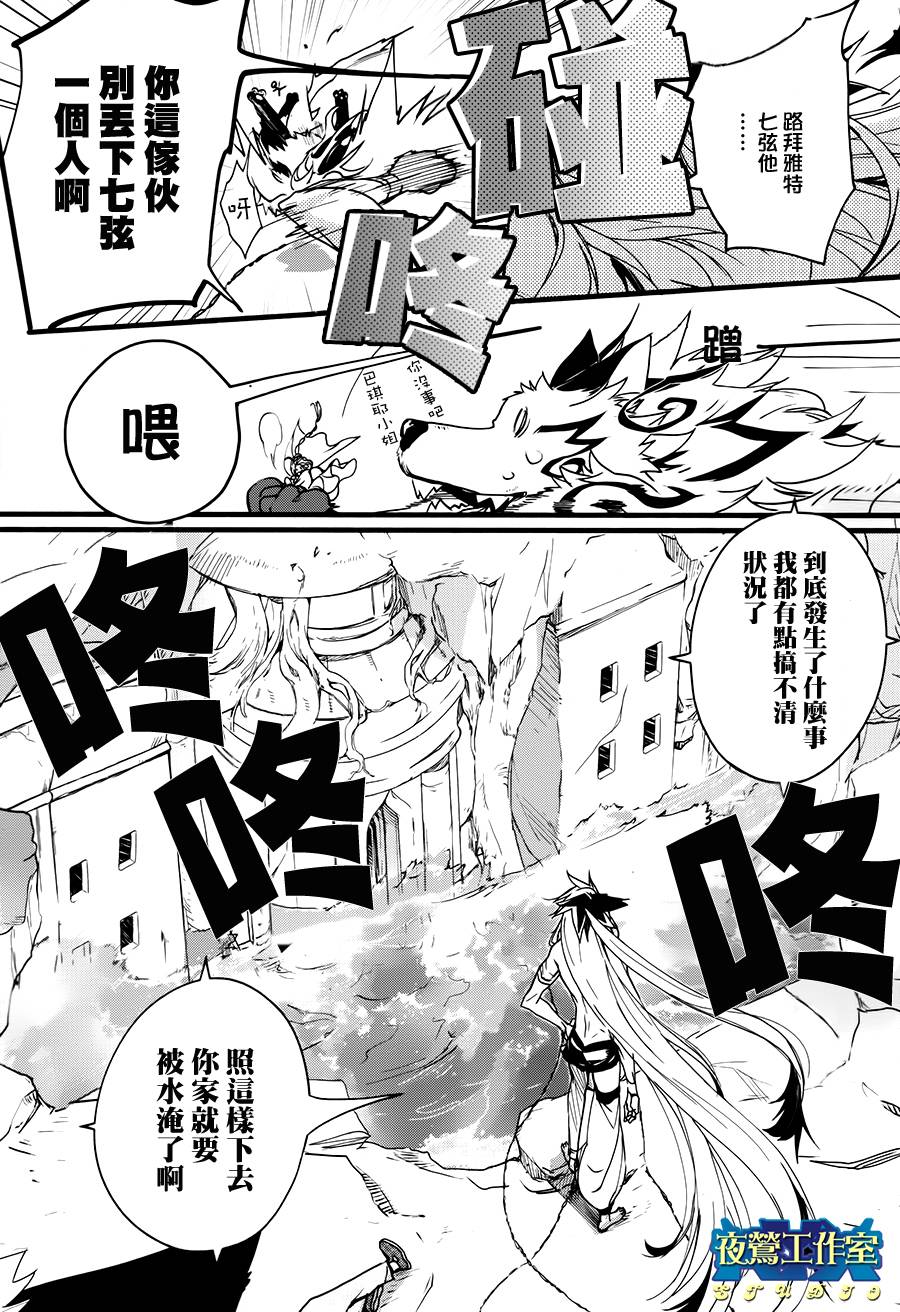 《1001夜》漫画最新章节第30话免费下拉式在线观看章节第【5】张图片