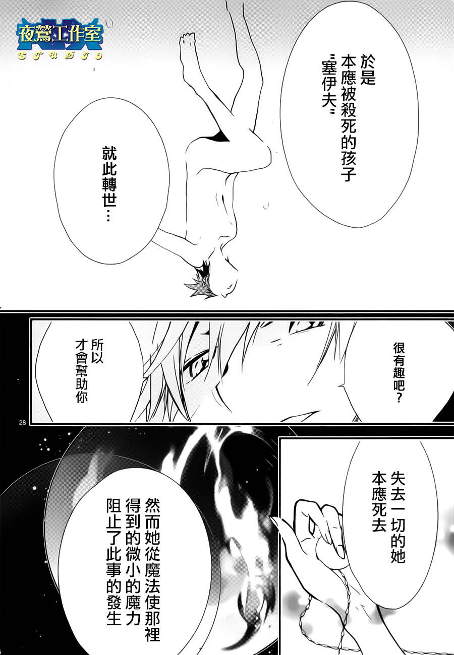 《1001夜》漫画最新章节第7话免费下拉式在线观看章节第【29】张图片