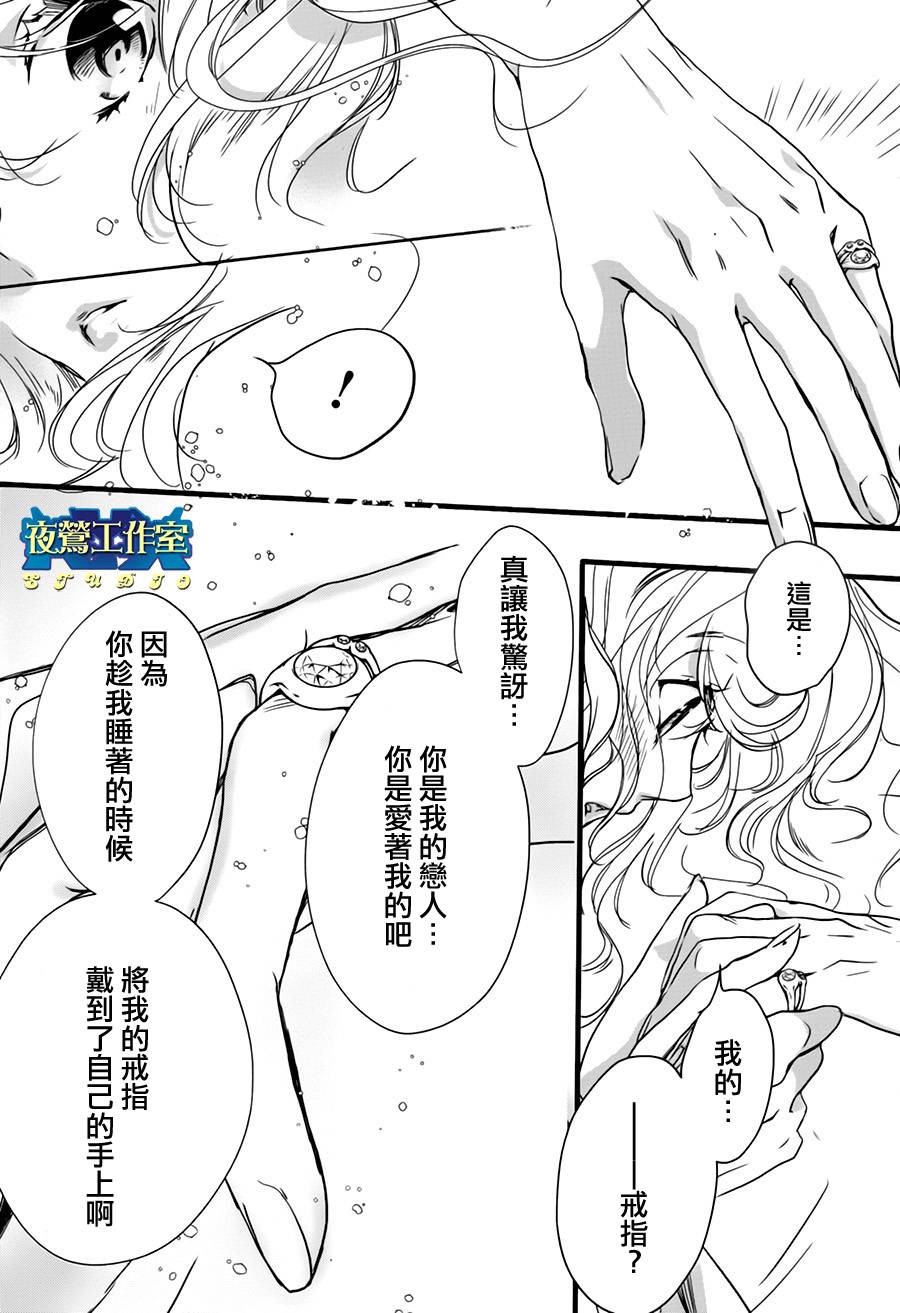 《1001夜》漫画最新章节第37话免费下拉式在线观看章节第【2】张图片