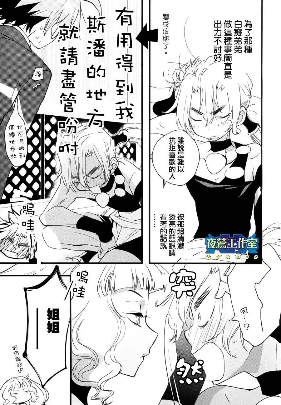 《1001夜》漫画最新章节第11话免费下拉式在线观看章节第【15】张图片