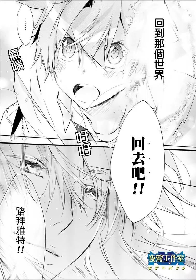 《1001夜》漫画最新章节第45话免费下拉式在线观看章节第【3】张图片