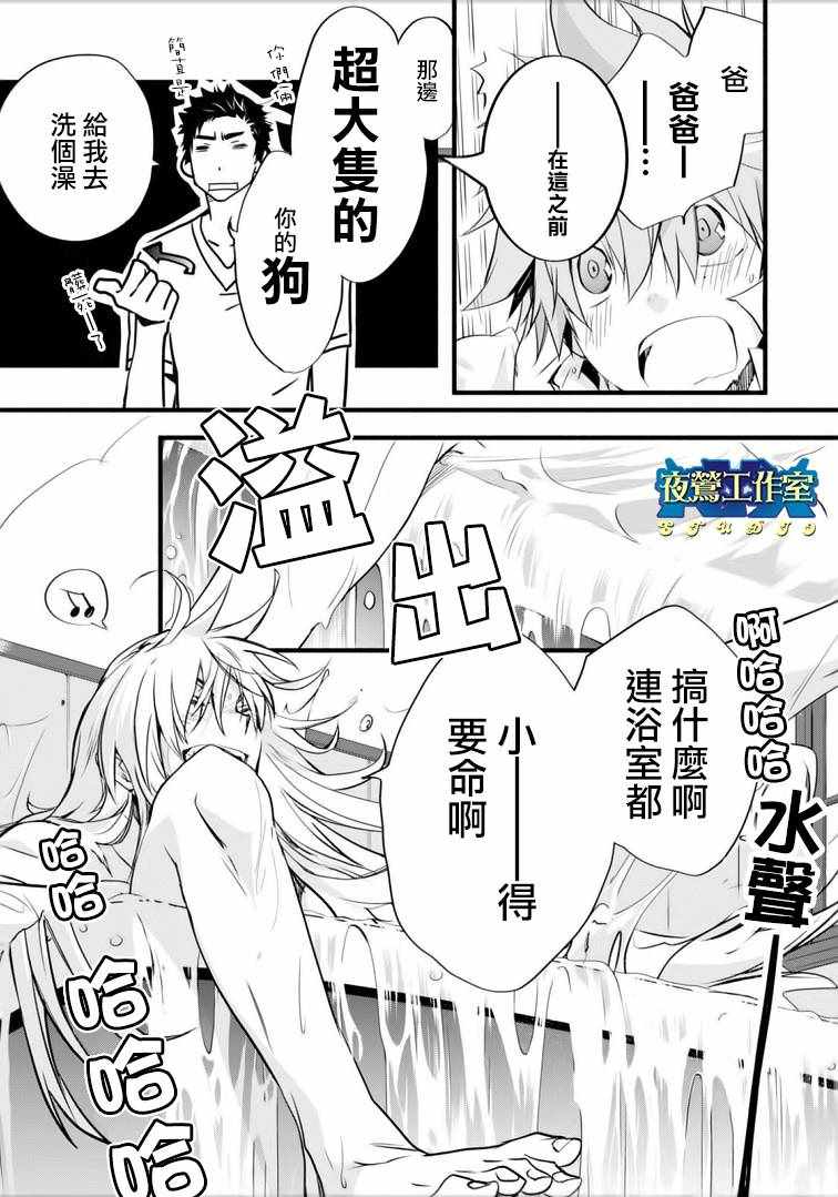 《1001夜》漫画最新章节第44话免费下拉式在线观看章节第【10】张图片