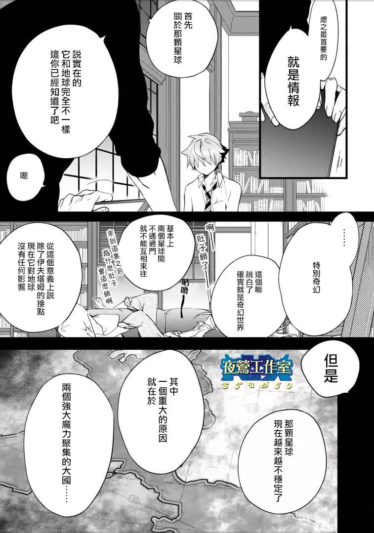 《1001夜》漫画最新章节第45话免费下拉式在线观看章节第【16】张图片