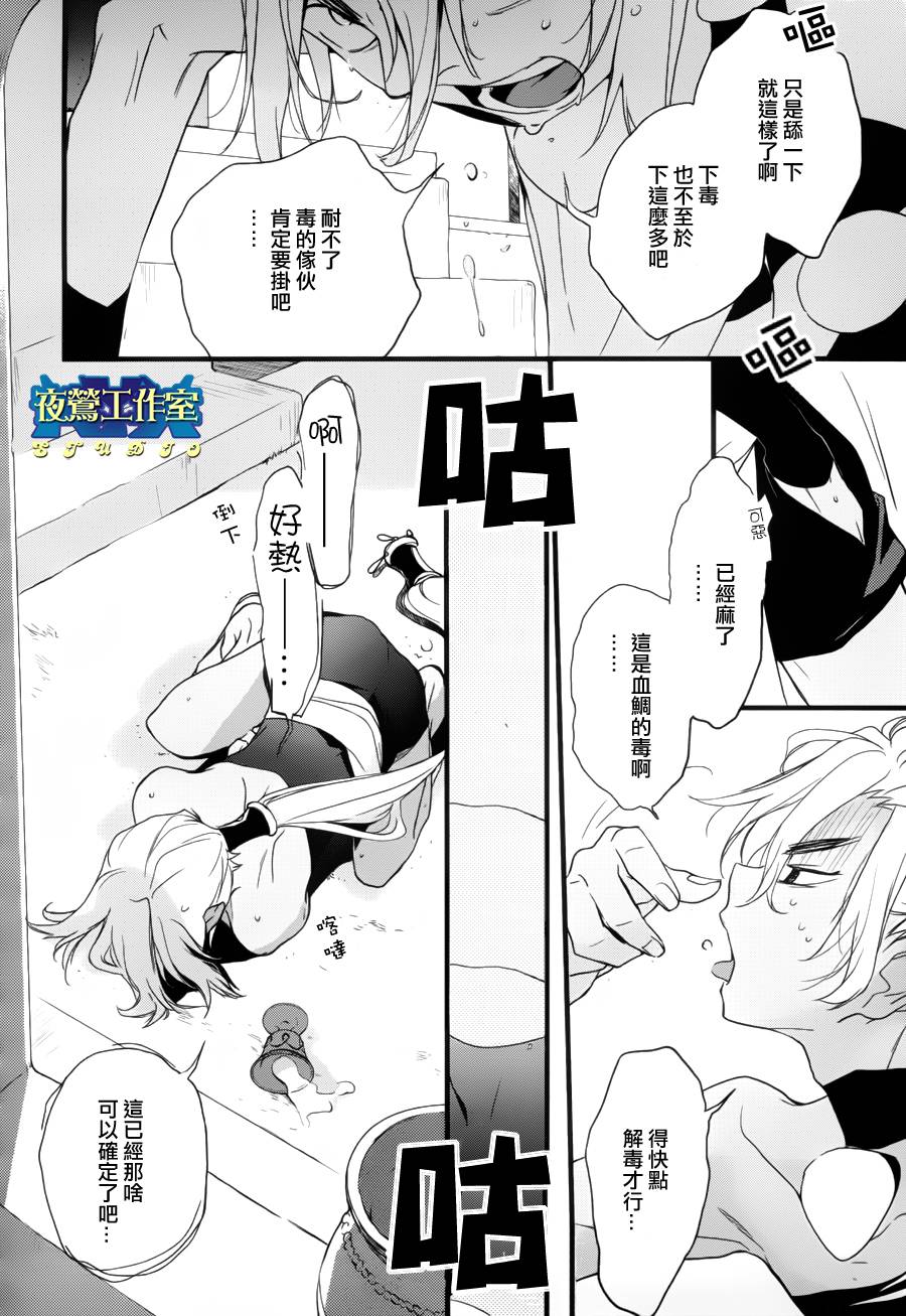 《1001夜》漫画最新章节第11话免费下拉式在线观看章节第【20】张图片