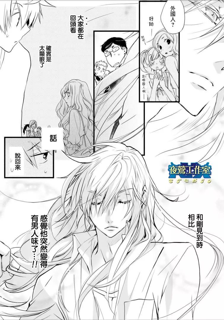 《1001夜》漫画最新章节第45话免费下拉式在线观看章节第【10】张图片