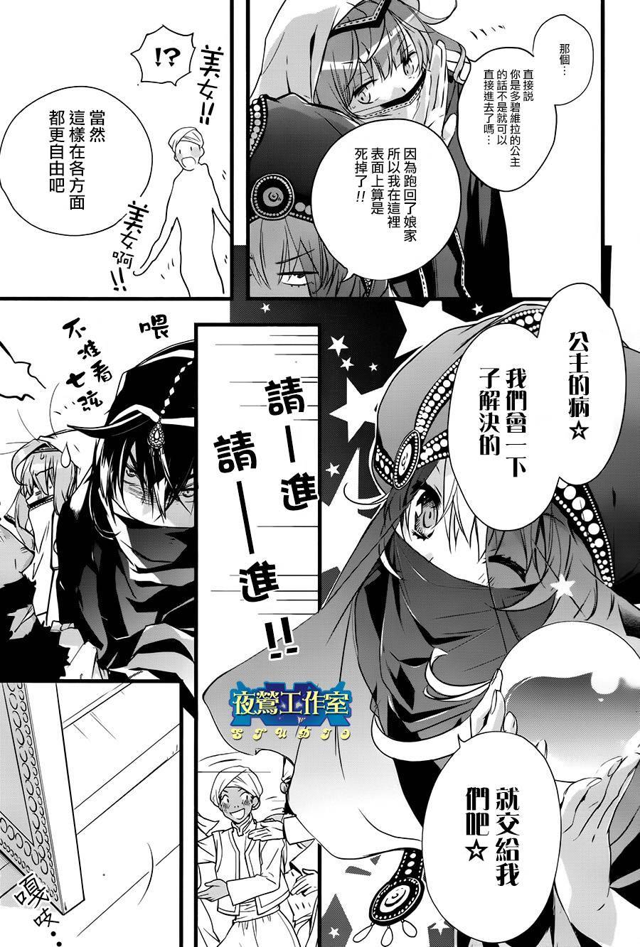 《1001夜》漫画最新章节第40话免费下拉式在线观看章节第【19】张图片