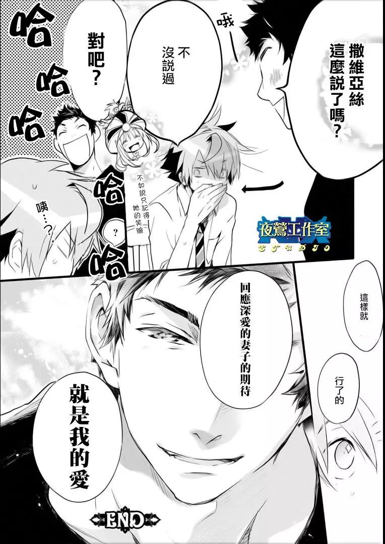 《1001夜》漫画最新章节第45话免费下拉式在线观看章节第【23】张图片