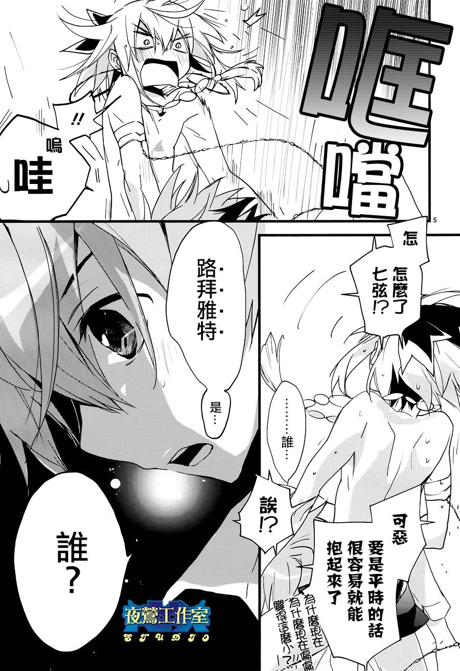 《1001夜》漫画最新章节第18话免费下拉式在线观看章节第【4】张图片