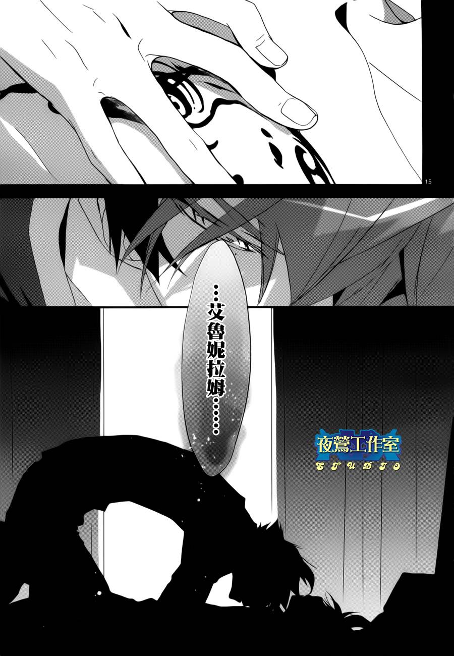 《1001夜》漫画最新章节第3话免费下拉式在线观看章节第【18】张图片