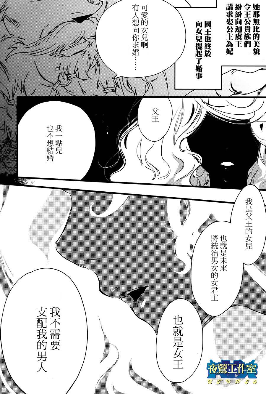 《1001夜》漫画最新章节第35话免费下拉式在线观看章节第【17】张图片