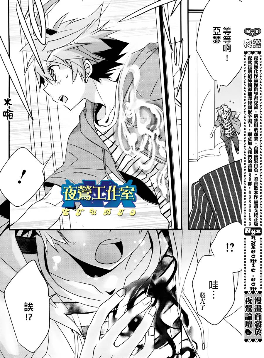 《1001夜》漫画最新章节第2话免费下拉式在线观看章节第【40】张图片