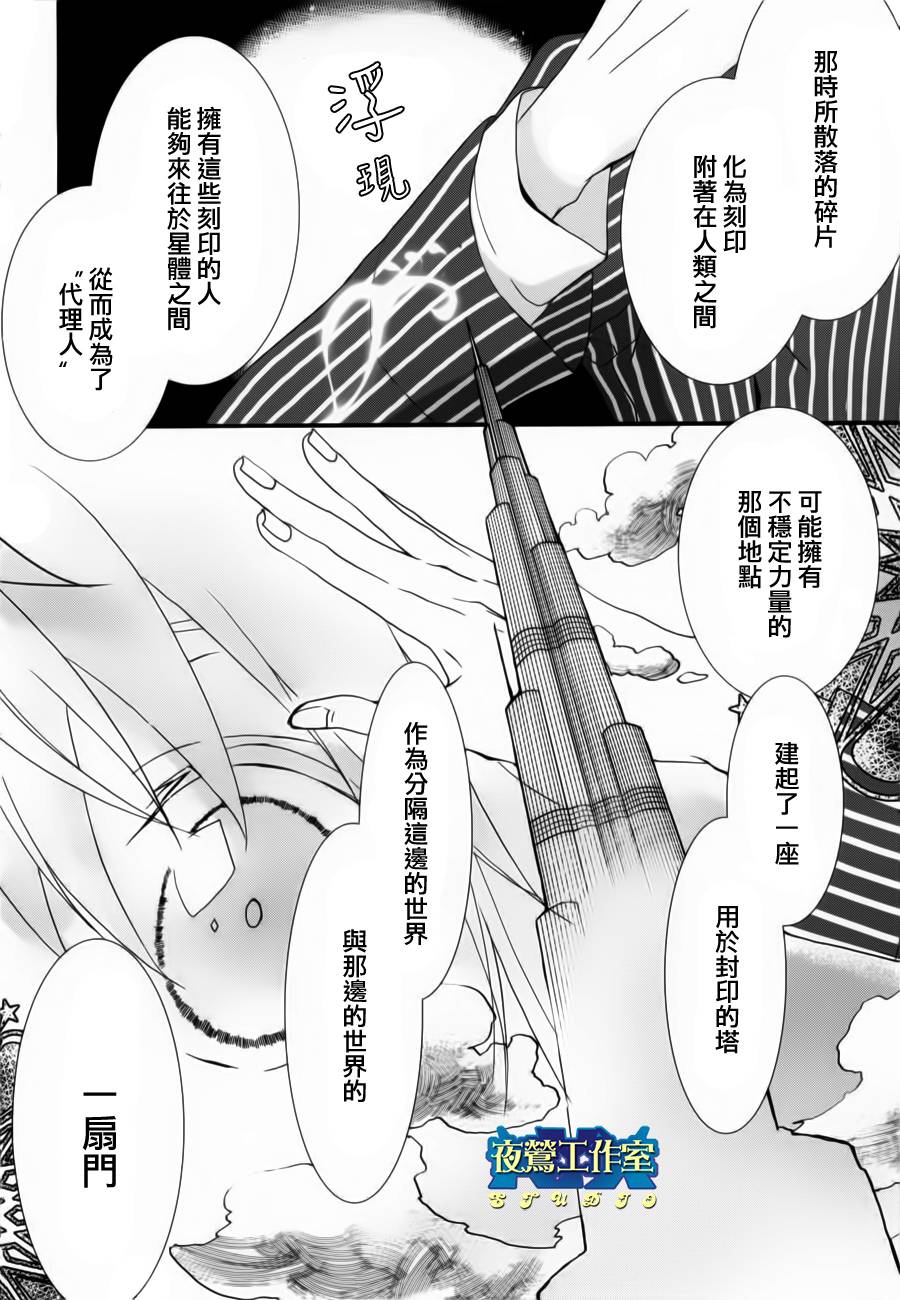 《1001夜》漫画最新章节第3话免费下拉式在线观看章节第【9】张图片