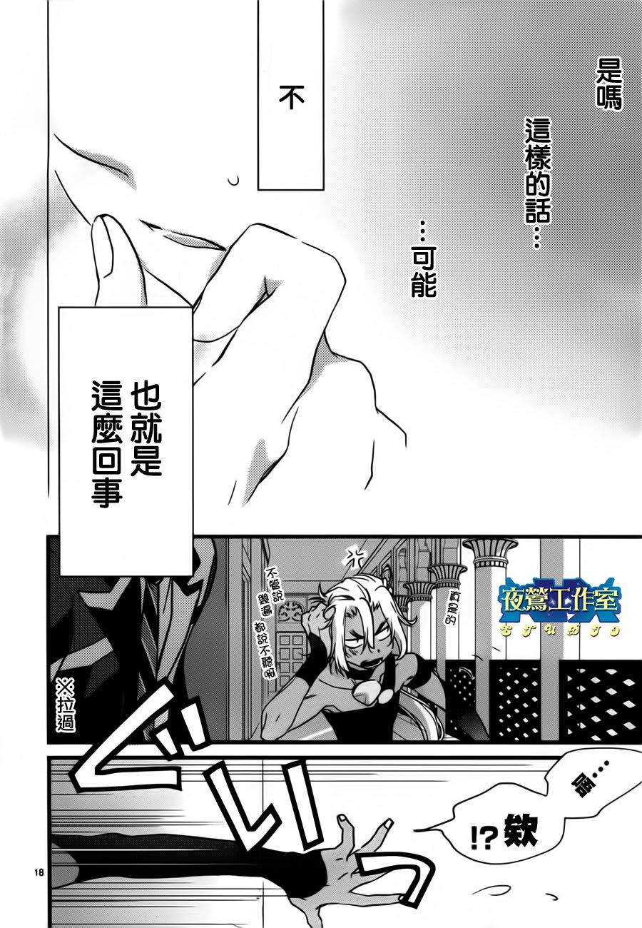 《1001夜》漫画最新章节第10话免费下拉式在线观看章节第【19】张图片