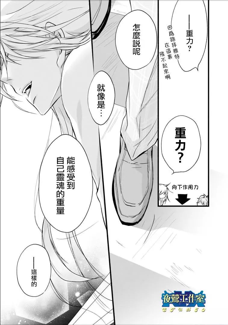 《1001夜》漫画最新章节第45话免费下拉式在线观看章节第【13】张图片