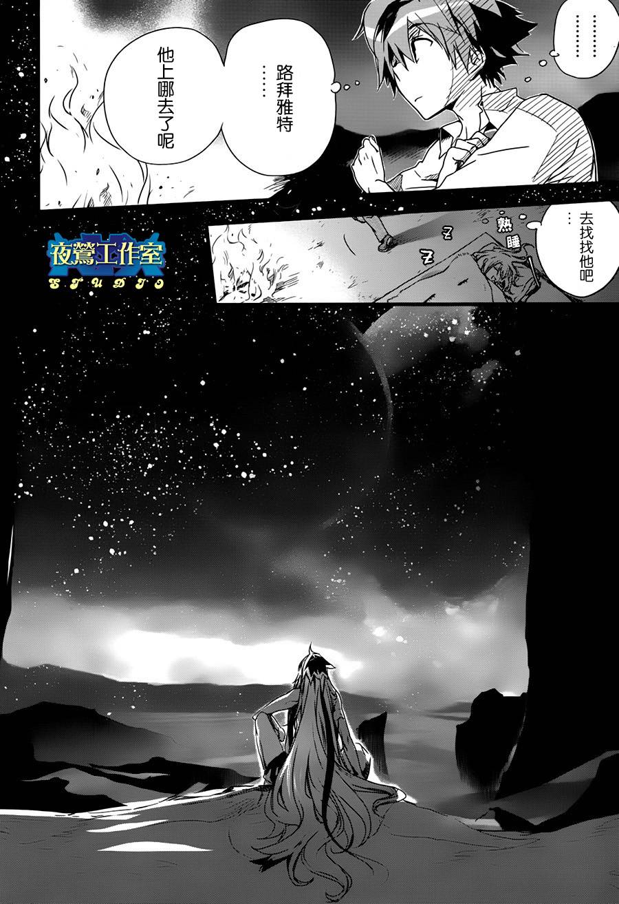 《1001夜》漫画最新章节第38话免费下拉式在线观看章节第【10】张图片