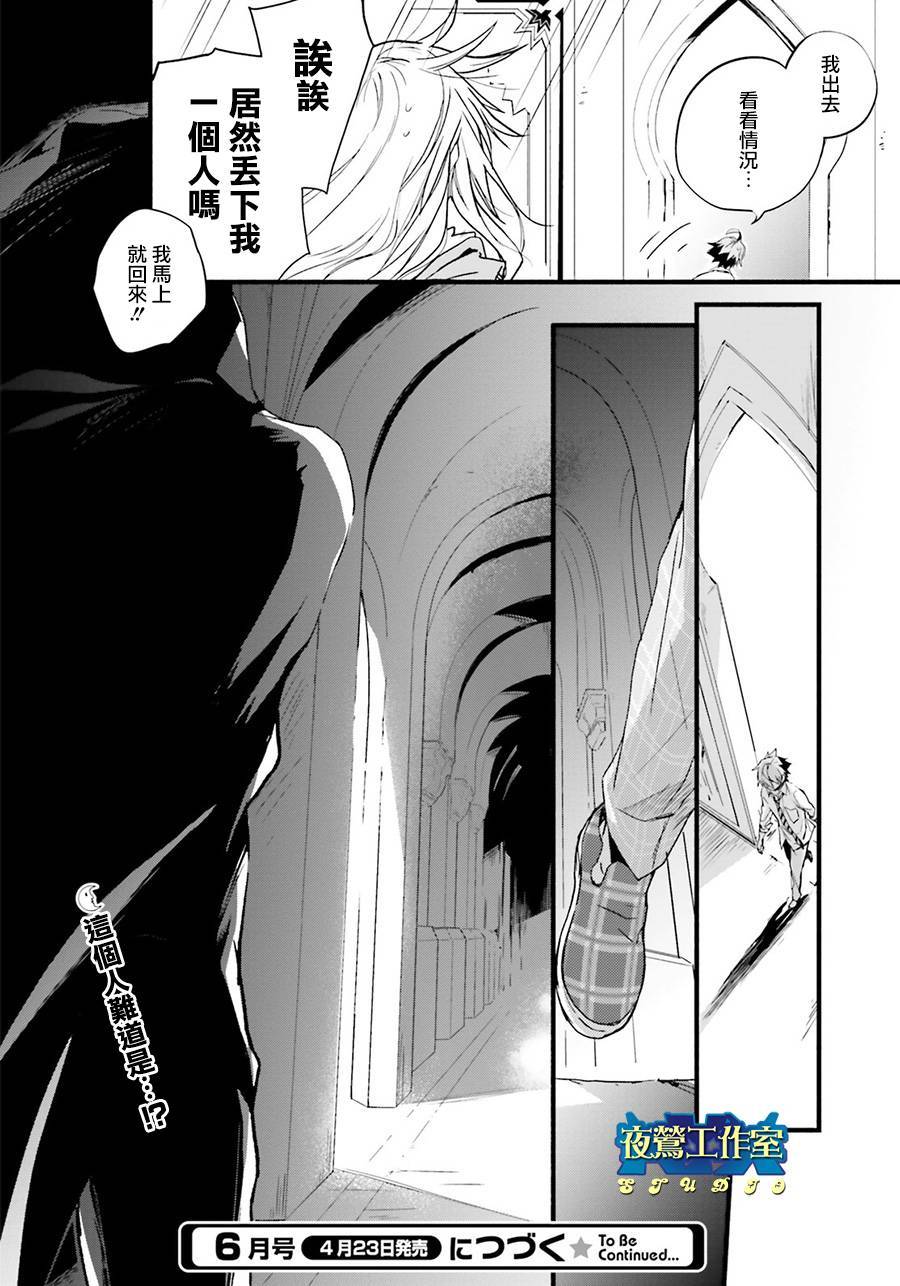 《1001夜》漫画最新章节第41话免费下拉式在线观看章节第【27】张图片