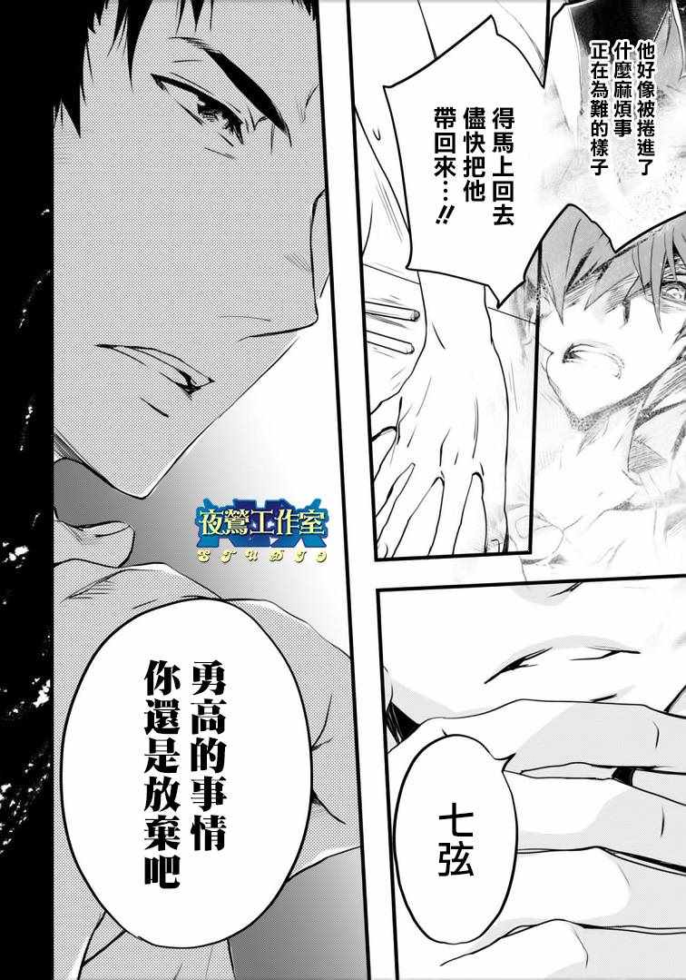 《1001夜》漫画最新章节第44话免费下拉式在线观看章节第【16】张图片