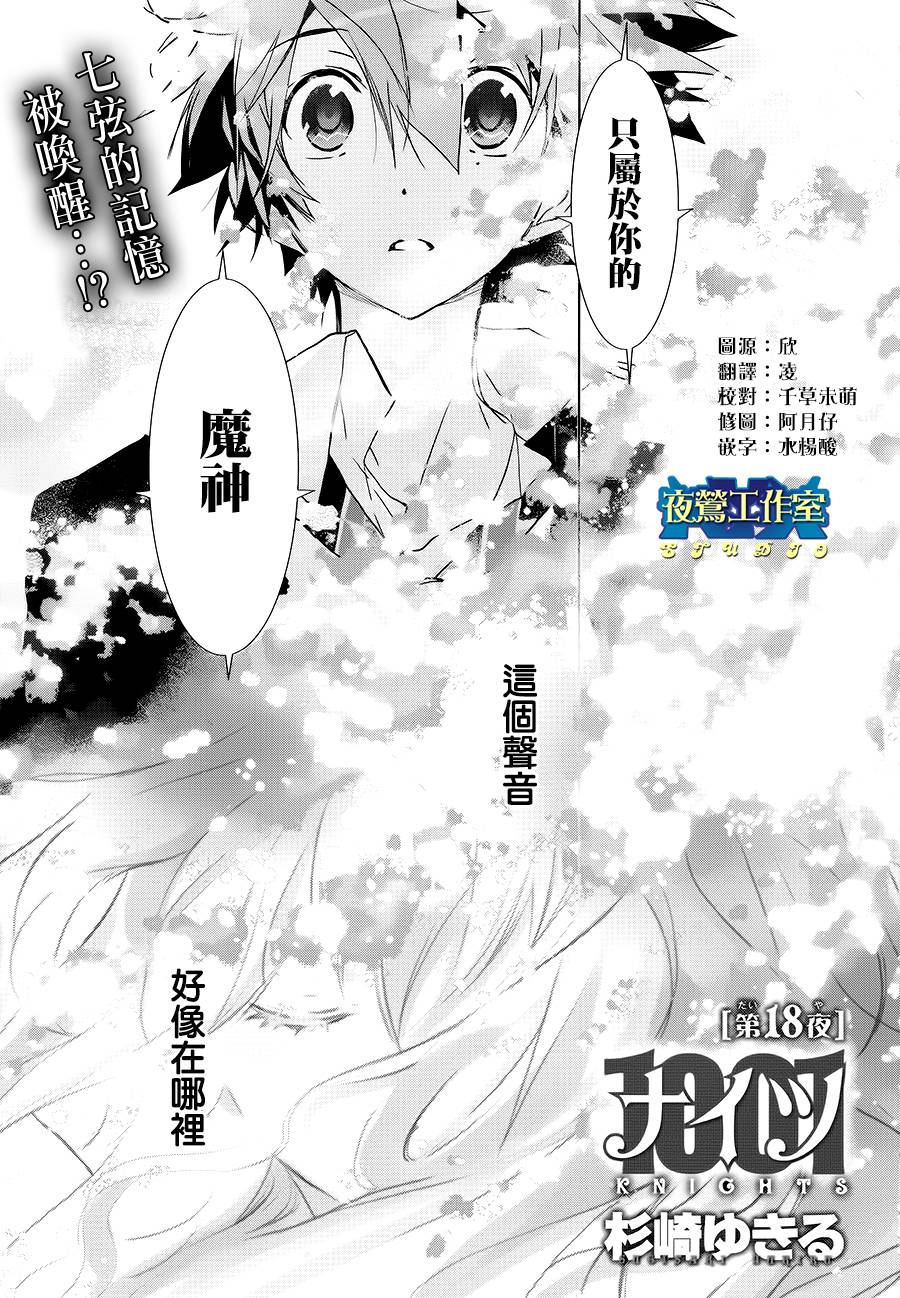 《1001夜》漫画最新章节第18话免费下拉式在线观看章节第【1】张图片