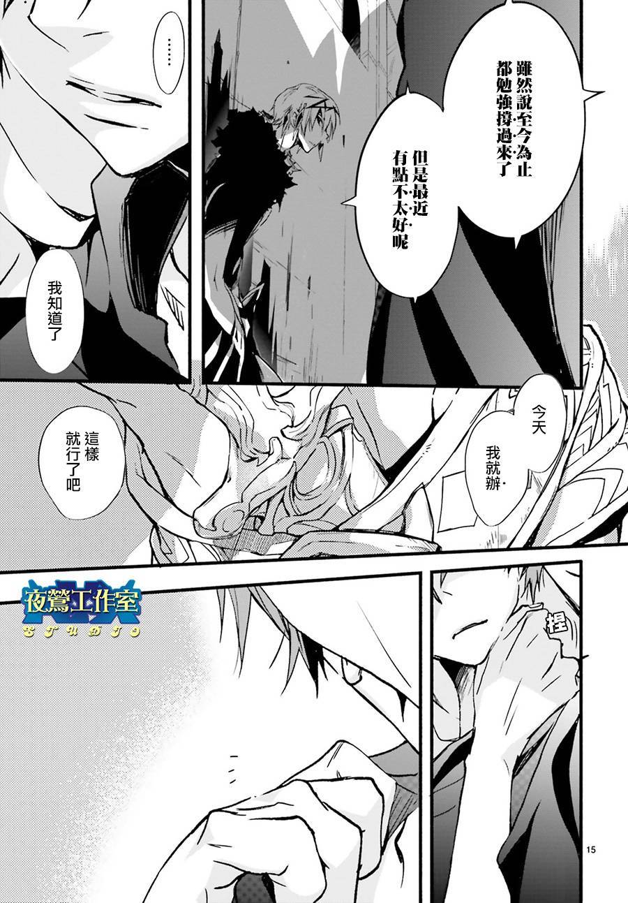 《1001夜》漫画最新章节第41话免费下拉式在线观看章节第【15】张图片