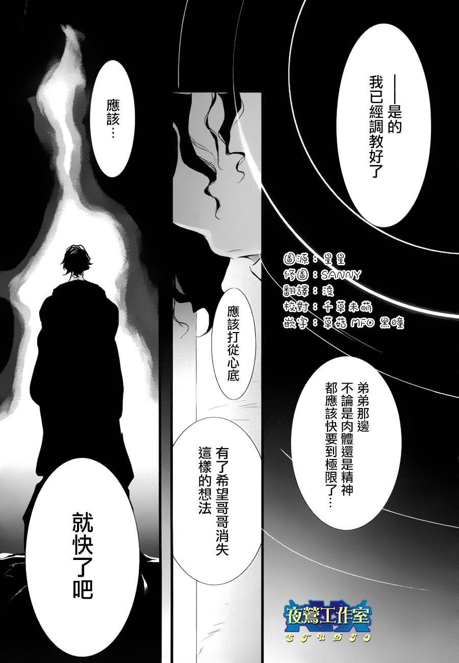 《1001夜》漫画最新章节第11话免费下拉式在线观看章节第【3】张图片