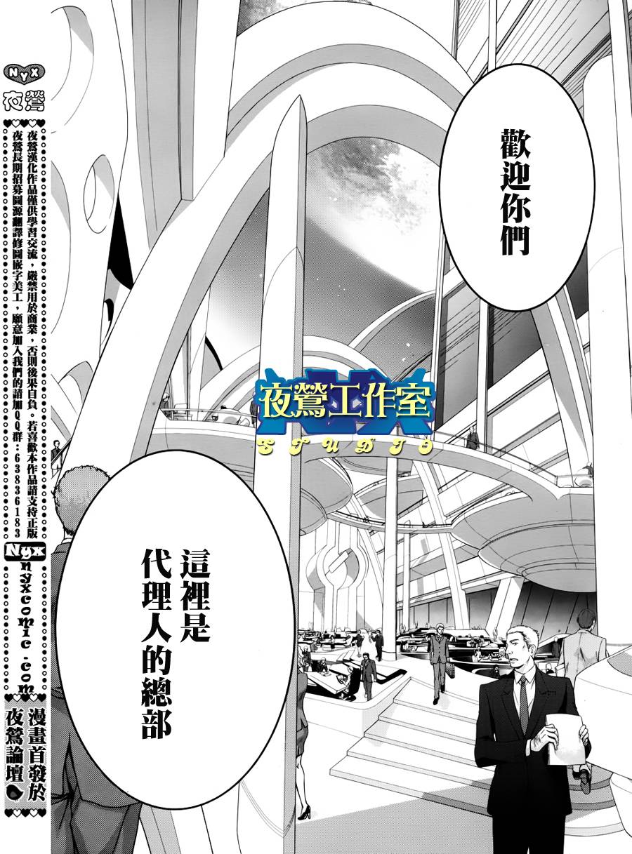 《1001夜》漫画最新章节第2话免费下拉式在线观看章节第【47】张图片