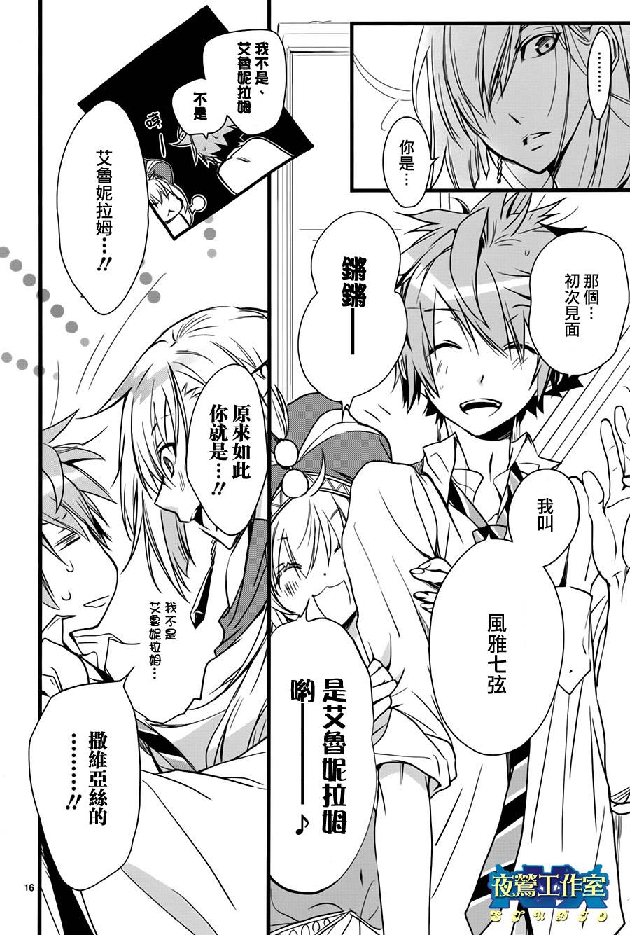 《1001夜》漫画最新章节第37话免费下拉式在线观看章节第【17】张图片