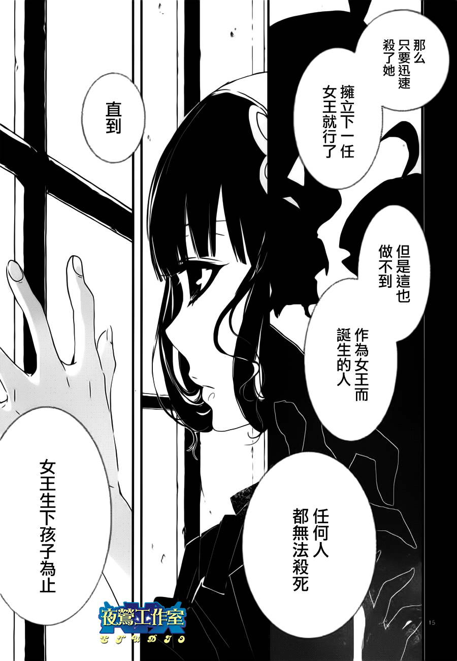 《1001夜》漫画最新章节第7话免费下拉式在线观看章节第【17】张图片