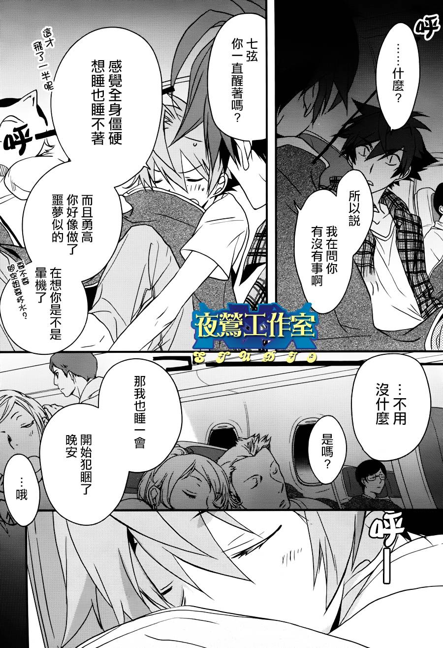 《1001夜》漫画最新章节第2话免费下拉式在线观看章节第【9】张图片