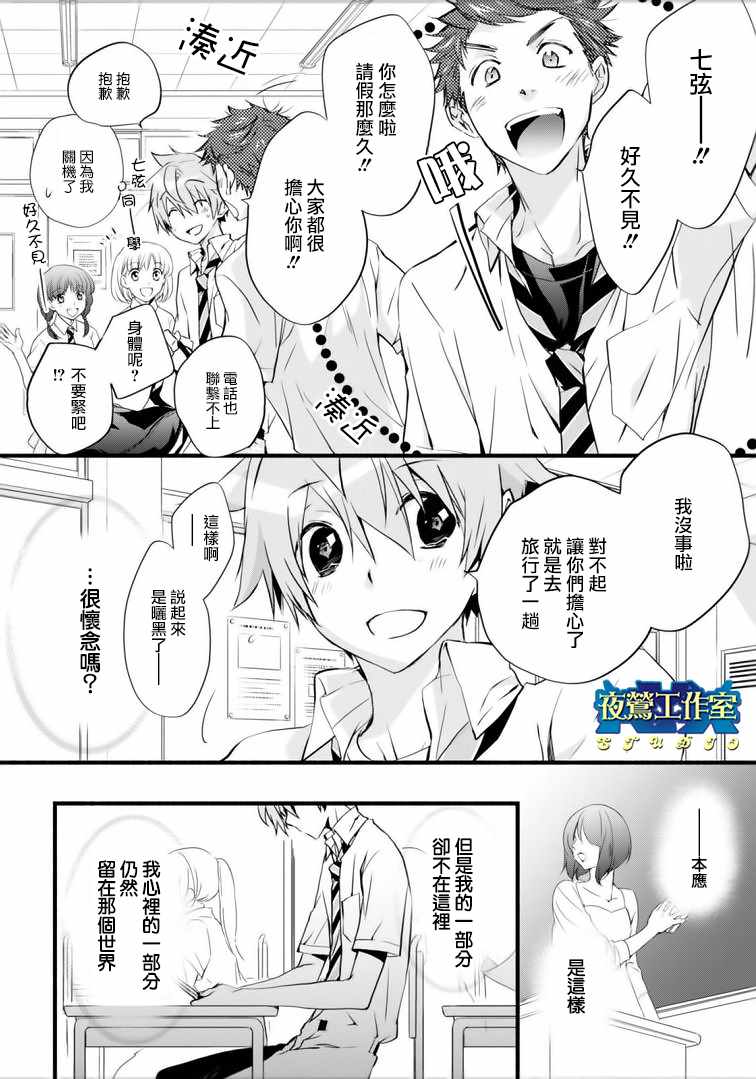 《1001夜》漫画最新章节第44话免费下拉式在线观看章节第【24】张图片