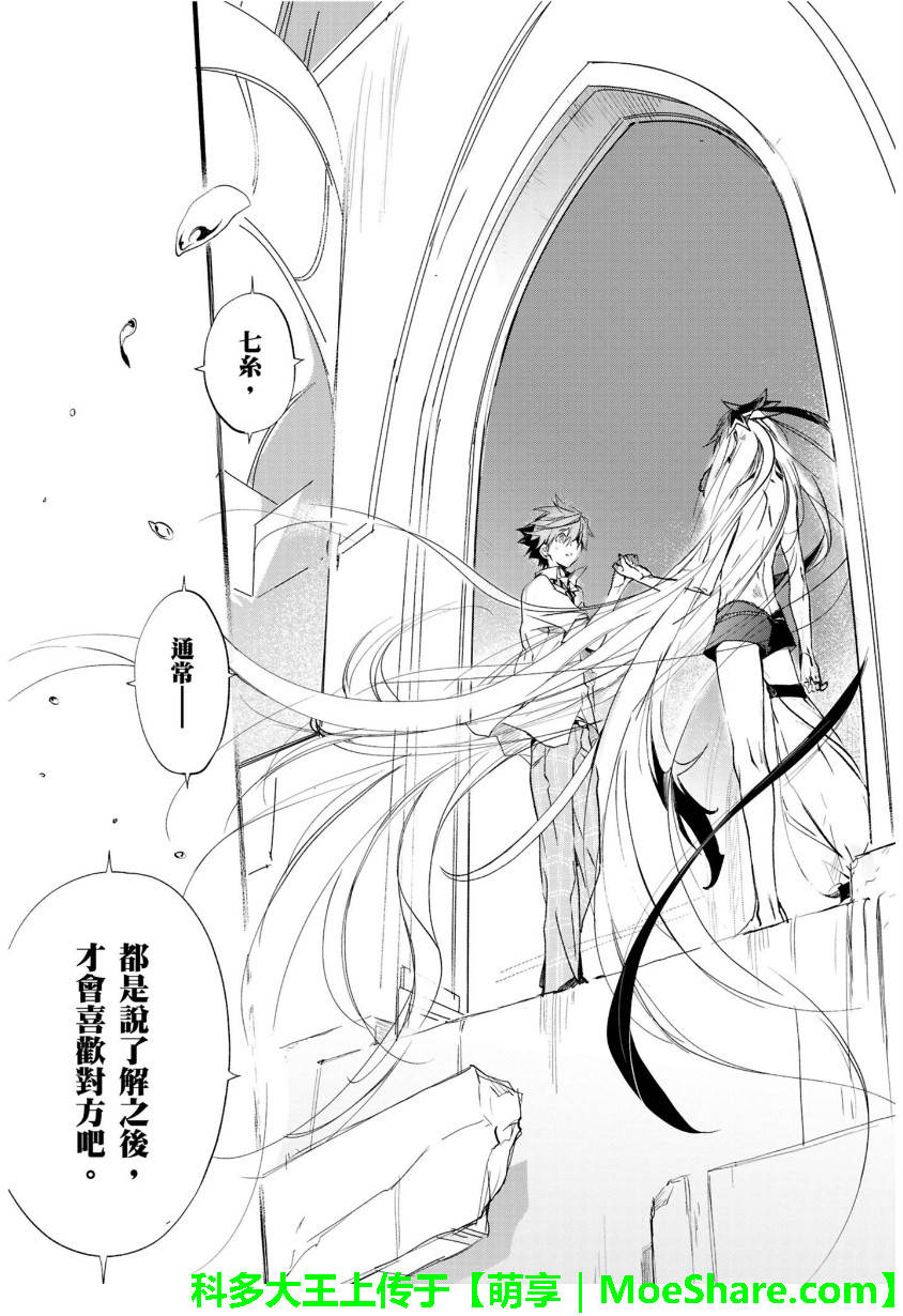 《1001夜》漫画最新章节第31话免费下拉式在线观看章节第【14】张图片