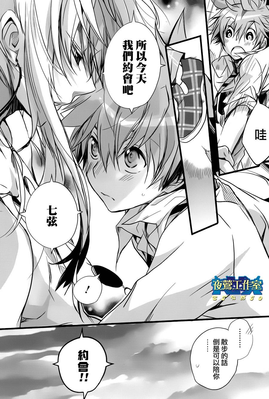 《1001夜》漫画最新章节第37话免费下拉式在线观看章节第【9】张图片