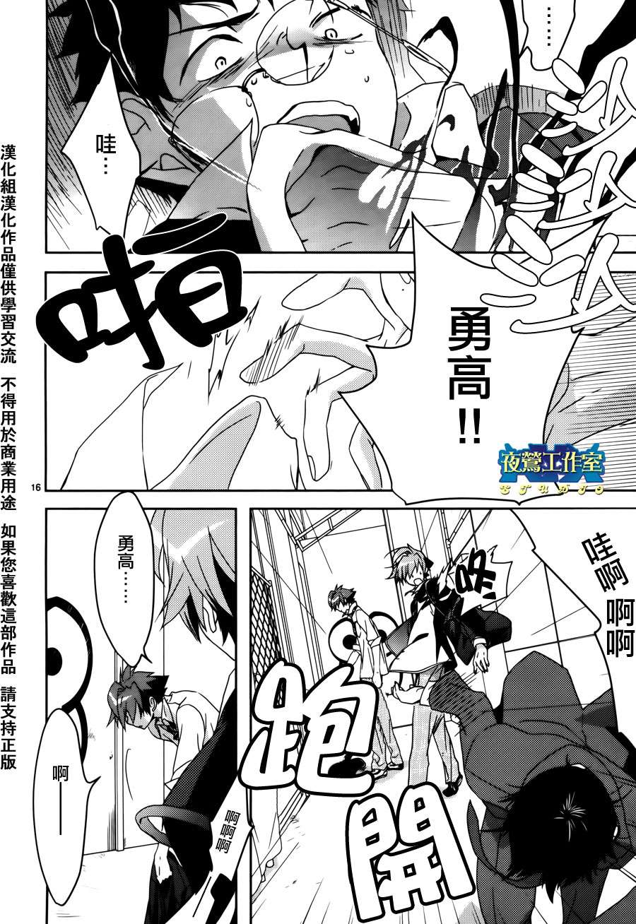 《1001夜》漫画最新章节第1话免费下拉式在线观看章节第【18】张图片